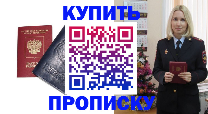регистрация для школы в Истре